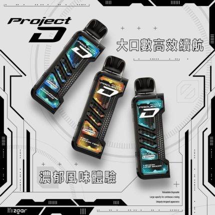 ZgarProject D 冰熊卡帶煙彈